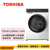 TOSHIBA東芝 變頻溫水洗脫烘滾筒洗衣機12KG TWD-BJ130M4G