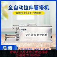 {台灣公司貨 可打統編}廠家直銷商用電動全自動拉伸薯塔機旋風土豆特色美食小吃設備包郵
