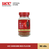 COD แนะนำ UCC SHOKUNIN RICH FLAVOR  กาแฟสําเร็จรูปฟรีซดราย 90 กรัม