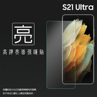 亮面螢幕保護貼 非滿版 SAMSUNG 三星 Galaxy S21 Ultra 5G SM-G998 保護貼 軟性 高清 亮貼 亮面貼 保護膜 手機膜