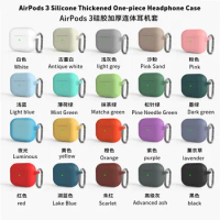 Anti-fall Silicone Case For Apple Airpods 3 new 2021 Bluetooth Protective Wireless Earphone Cover For AirPods 3rd gen Cover