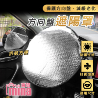 [超取299免運] 汽車方向盤遮陽罩 方向盤隔熱罩 方向盤套 方向盤降溫 防曬 (mina百貨)【G0107】