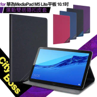 CITYBOSS for 華為 HUAWEI MediaPad M5 Lite 10.1吋 運動雙搭隱扣皮套