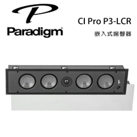 【澄名影音展場】加拿大 Paradigm CI Pro P3-LCR 嵌入式揚聲器/支