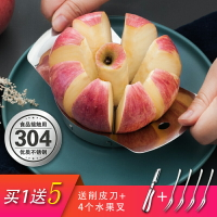 YSJ切蘋果神器多功能304不銹鋼 大號水果蘋果去核切片切塊分割器