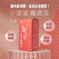 濕氣 水腫 OUT 小姿姿纖歲茶 紅豆牛奶 14入組 體內除濕機，告別水逆體質！