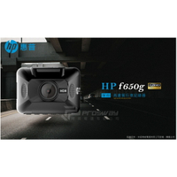 HP 惠普 F650G 行車紀錄器、測速照相提示