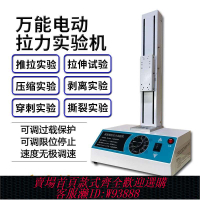 壓力機 愛力寶電動立式拉壓力測試機臺推拉力計測試架萬能壓力試驗機