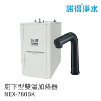 【諾得淨水】含基本安裝 廚下型雙溫加熱器 觸控式黑色龍頭(NEX-780BK)