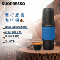 iNNOHOME Duopresso 隨行膠囊咖啡機(藍)｜您的隨行咖啡師