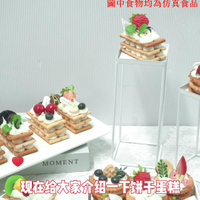 仿真餅干奶油水果蛋糕假甜品模型甜點道具玩具裝飾擺件婚慶食物