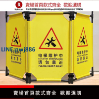 【臺灣公司 品質保證】施工圍擋電梯維修護欄保養圍欄檢修圍擋布藝折疊警示施工安全圍欄【注意！下單滿299出貨】