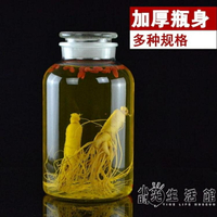 。泡酒玻璃瓶人參泡酒罐密封酒壇子3斤5斤10斤20磨砂口專用酒瓶。WD【林之舍】