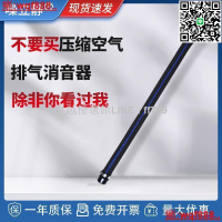 【卓越優選館】新型壓縮空氣排氣消音器氣缸空壓機氣動沖床真空發生器塑料銅消聲