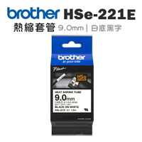 Brother HSe-221E 熱縮套管 ( 9.0mm 白底黑字 )
