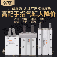氣動手指氣缸mhy2機械手MHZ2/MHC2HFZ氣動平行夾爪【亞德機械五金家居】