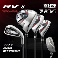 高爾夫球桿 MIZUNO美津濃高爾夫球桿新款男士套桿新款RV8系列 初中級套桿