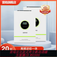 {台灣公司貨 可打統編}光伏太陽能發電高頻逆控逆變器一體機MPPT家用220V離網6.2 11KW