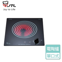 【喜特麗】旋鈕式單口電陶爐-JT-RF101-部分地區含基本安裝