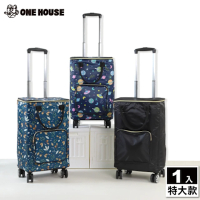 ONE HOUSE 熱血TOP1 奈拉保溫4輪折疊購物車_特大收納包+拉桿車 1組(買菜車/收納推車/推車/寵物推車)