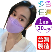 【令和口罩】KF94韓式3D立體三層 醫療級成人口罩 一盒30入(多色供選 -台灣製造)