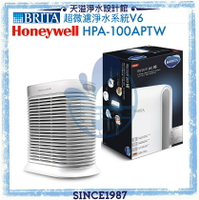 【BRITA x Honeywell】超微濾淨水系統V6【贈安裝】+ 抗敏空氣清淨機 HPA-100APTW【4-8坪】【APP下單點數加倍】
