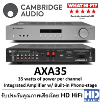Cambridge Audio AXA35 Integrated Amplifier w/ Built-in Phono-stage สีน้ำตาลเทา One