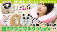 【領券滿額折100】 日本ANIMAL CUSHION小豬頸枕
