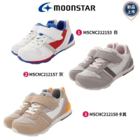 Moonstar月星機能童鞋-HI系列十大機能童鞋3色任選-CNCS3/CNCS7/CNCS8-白/灰/卡其