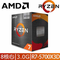 AMD Ryzen 7 5700X3D R7-5700X3D 8核16緒 盒裝中央處理器 100-100001503WOF