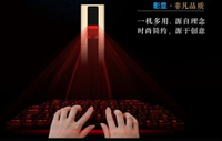 投影打字鍵盤 鐳射激光投影鍵盤隱形音響虛擬鍵盤鼠標打字神器電腦手機 印象部落