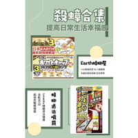 (現貨+預購)日本Fumakilla蟑螂退治噴霧80回金瓶、 安速蟑螂屋 Earth蟑螂藥防治 強效型小白帽 16入