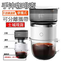 咖啡機 手沖咖啡壺家用小型不銹鋼滴濾便攜式自動旋轉咖啡機智能沖泡壺