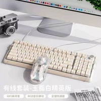 內地直送 - 前行者V99有線機械鍵盤 滑鼠套裝 辦公 電競遊戲 麻將音