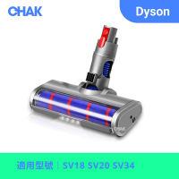 【CHAK恰可】Dyson LED電動軟絨吸頭  戴森SV18 SV20 SV34副廠刷頭配件(適用機型 Digital Slim/Detect Slim)
