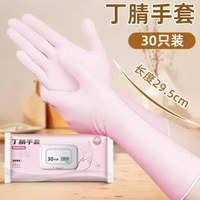 一次性丁腈手套洗碗家務廚房耐用女家務清潔洗衣做飯刷碗加長防水平行進口