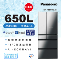 【Panasonic 國際牌】日本製650公升一級能效六門變頻冰箱-鑽石黑(NR-F658WX-X1)