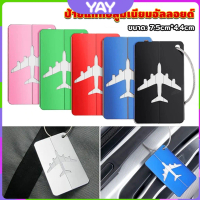 YAY ป้ายแท็กอลูมิเนียมอัลลอยด์ แท็กติดกระเป๋า พวงกุญแจป้ายชื่อ Luggage Tag