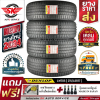 Tax exemption DUNLOP car tires 215/45R17 (17" rims) Dunlop model LM705, 4 tires (new tires year 2024