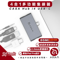亞果元素 ADAM CASA HUB i4 USB-C 3.1 4 port 四合一 多功能 集線器【APP下單最高22%點數回饋】