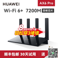 【千羽家居】華為ax6路由器家用千兆端口高速全屋無線wifi6覆蓋穿墻王增強器大功率光纖寬帶電競路由器