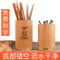 無漆竹筷子筒木質餐廳飯店燒烤竹制創意實木筆筒竹簽筒香簽筒筷桶