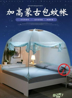 蒙古包蚊帳1.8m床1.5雙人家用加密加厚三開門米床單人學生宿舍 雙十一購物節