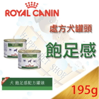 Royal 皇家 犬 飽足感配方罐頭 -195g 可取代 SAT30 希爾思肥胖基因 飼料營養