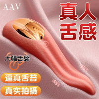 【台灣公司 可開發票】震動棒女性趣味玩具神器情趣高潮舌頭舔陰女用品成人自慰器女人用
