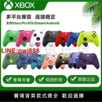 {台灣公司 可開發票}微軟Xbox Series S/X無線游戲手柄控制器PC電腦XSX 藍牙Steam美版