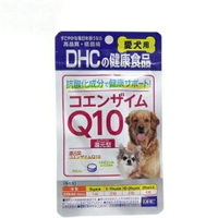 日本DHC犬用狗狗愛犬專用Q10輔酶補充劑高吸收效率還元型-日本製-大型犬＆小型犬皆可使用