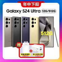 (點折後為37690元) Samsung S24 Ultra (512G) AI手機 (S+福利品)