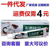 Kem Kháng Khuẩn, Jiaqing Thảo Dược Năm Độc Tố Kho Báu Da, Dầu Mỡ Heshi, Kem Dưỡng Da Tại Chỗ, Hàng M