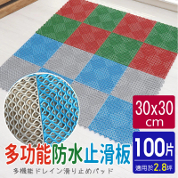 【AD 德瑞森】PE波浪紋30CM多功能防滑板/止滑板/排水板(100片裝-適用2.8坪)